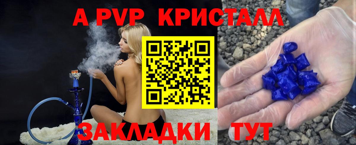 Alpha-PVP Crystall  Alpha-PVP СК  Томск  наркошоп  Вход с VPN 