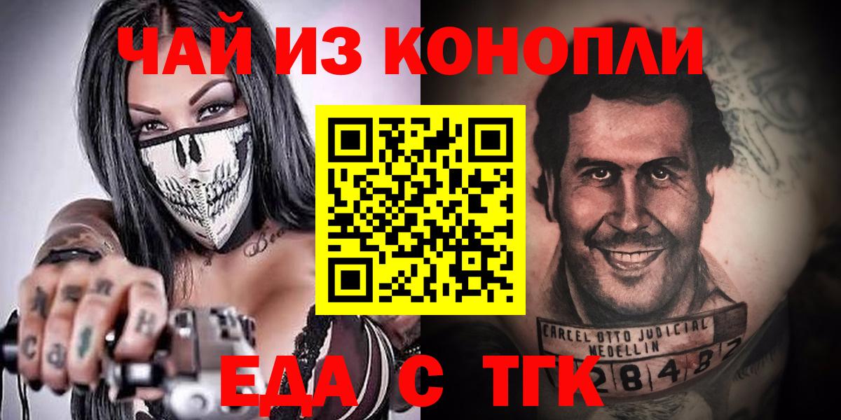 Печенье с ТГК марихуана Томск