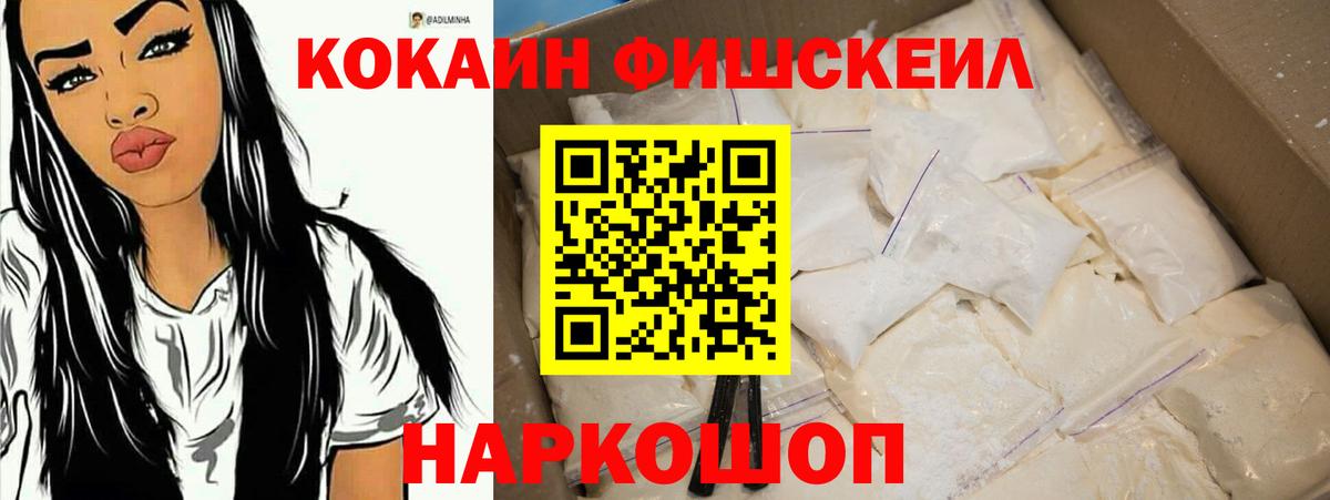 COCAIN Перу  Кокаин Перу  Вход с VPN  COCAIN  Томск 