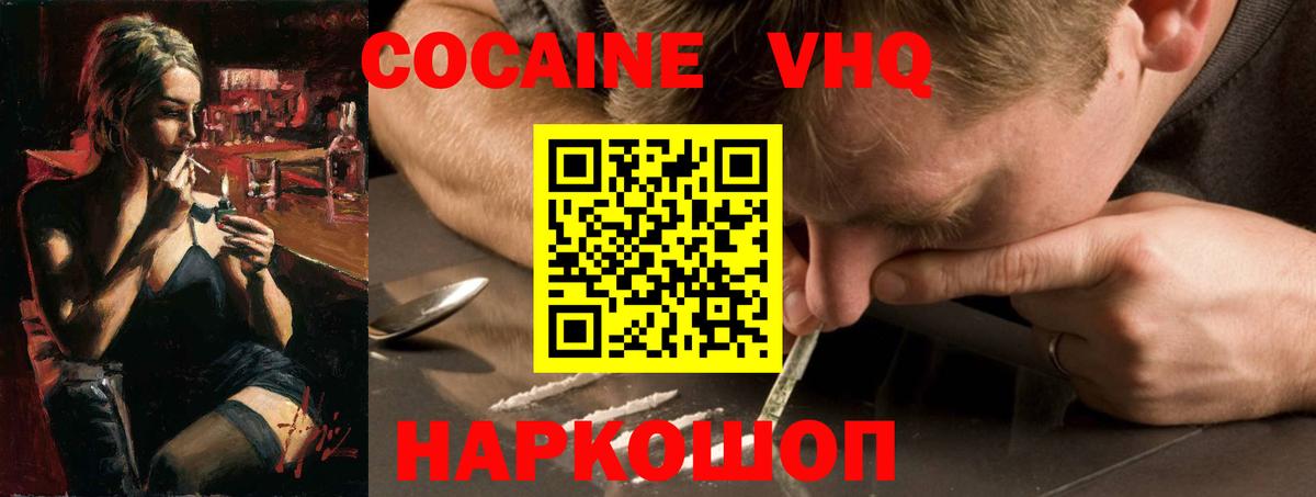 КОКАИН FishScale Томск