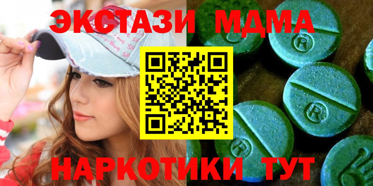 ЭКСТАЗИ таблы  Вход с VPN  Экстази  где купить наркоту  Ecstasy ешки  Томск 