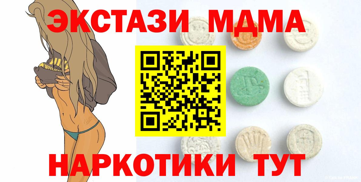 Меф кристаллы  МЕТАДОН  ГАШИШ  COCAIN  Альфа ПВП СОЛЬ   Томск  Вход с VPN  Как найти наркотики? 