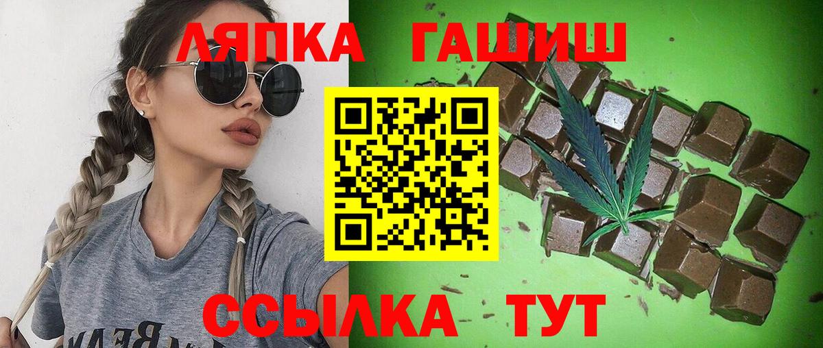 Гашиш VHQ Томск