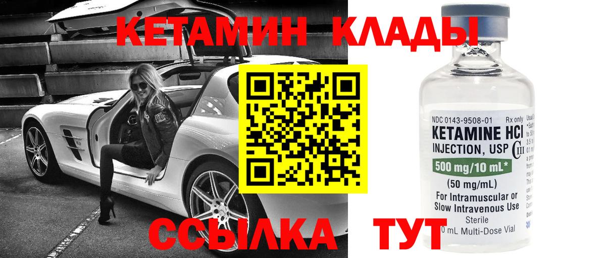 Томск  КЕТАМИН ketamine  Вход с VPN 