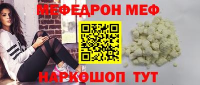 мефедрон мука Новодвинск
