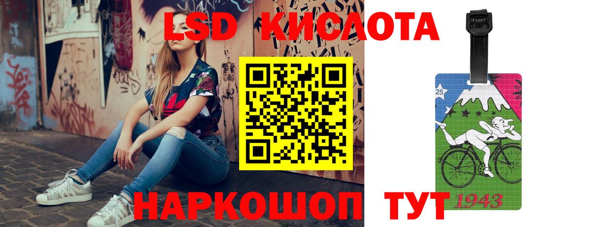 hydra сайт  Вход с VPN  LSD-25 экстази кислота  Томск  LSD-25 экстази кислота 