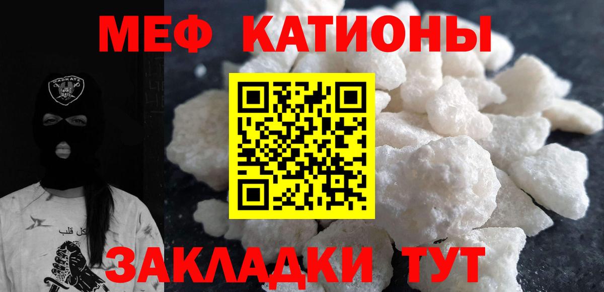 Томск  Меф кристаллы  Вход с VPN 