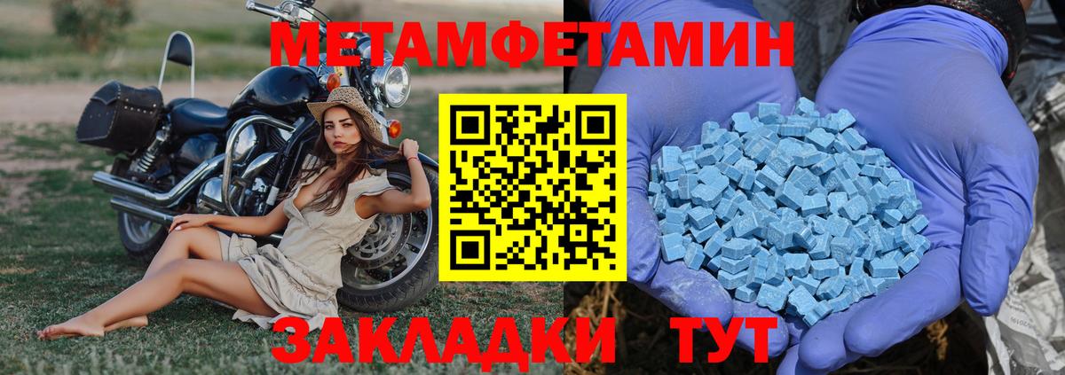 Метамфетамин пудра  Метамфетамин  Томск  Вход с VPN 