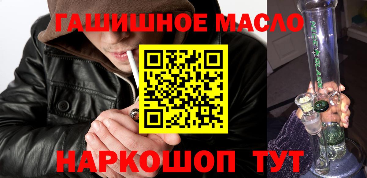 Дистиллят ТГК гашишное масло Томск