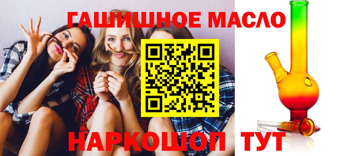 Томск  блэк спрут как войти  ТГК THC oil  Вход с VPN  ТГК Wax 