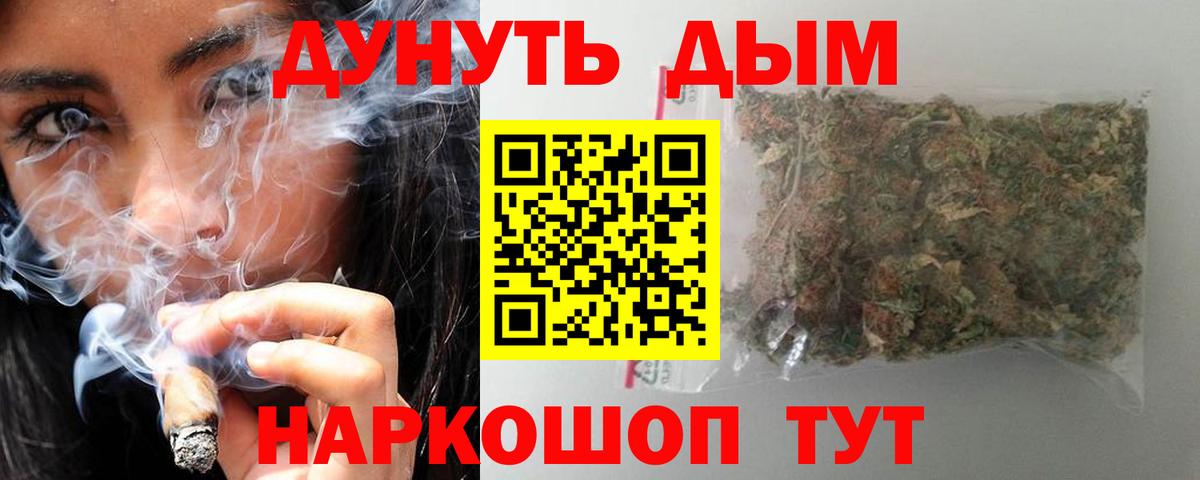 Конопля Amnesia Томск